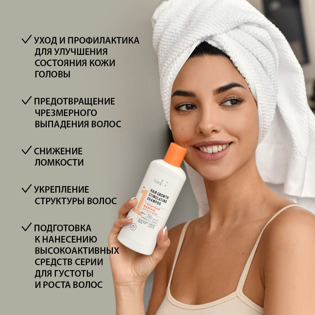 Стимулирующий шампунь для роста волос